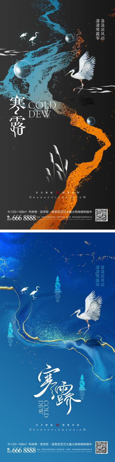 【南门网】海报 二十四节气 寒露 白鹭 笔触  新中式 