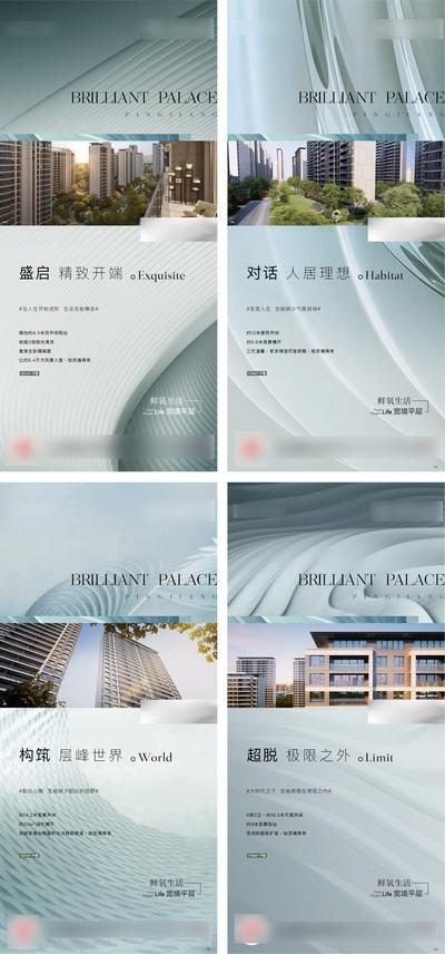 南门网 海报 房地产 价值点 系列 社区 森氧 大气 高端 建筑