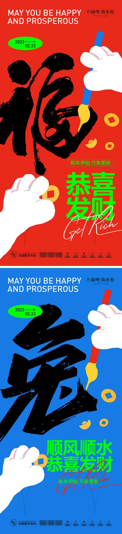 南门网 海报 地产  公历节日  元旦 除夕 新年 2023 创意 兔年  