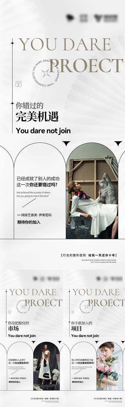 南门网 微商招商系列海报