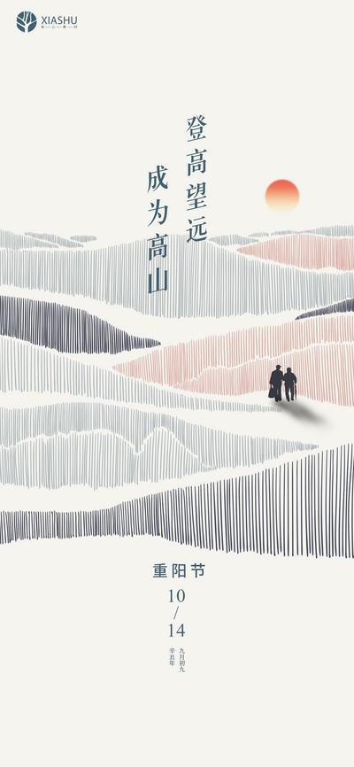 南门网 海报 房地产 中国传统节日 重阳节 老人 剪影 线条