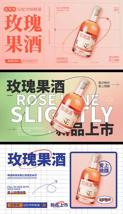 【南门网】电商海报 淘宝海报 banner 饮料 酒水 果汁 系列 果酒