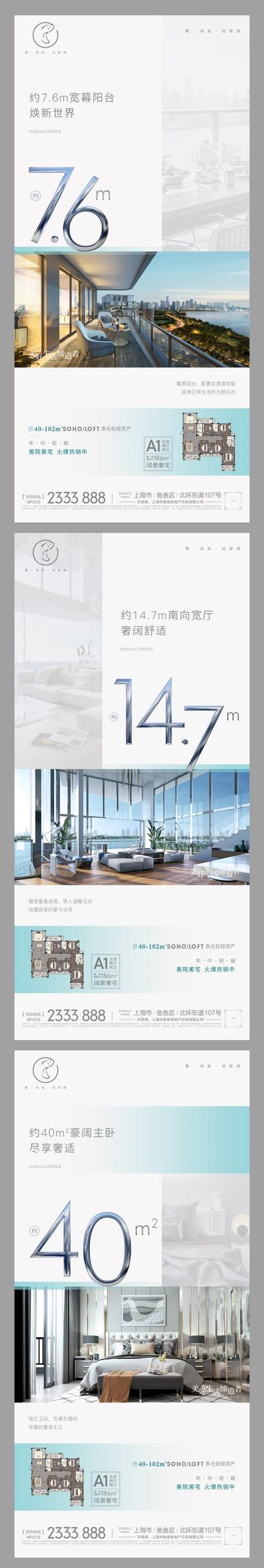 南门网 海报 房地产 户型 阳台 飘窗 卧室 采光 价值点 系列