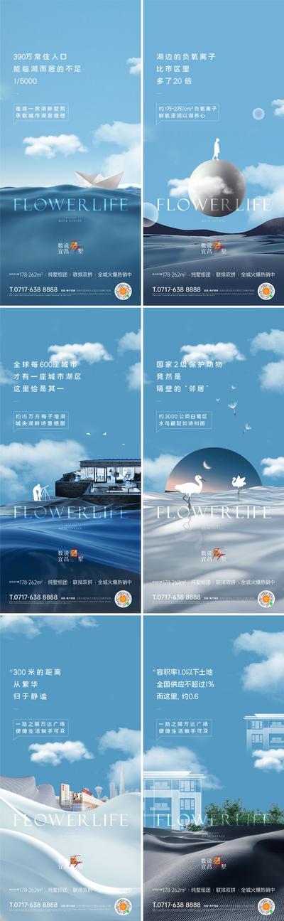 【南门网】海报 地产 抽象 湖居 城市 别墅 价值点 系列