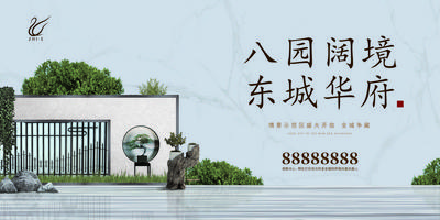 南门网 海报 广告展板 地产 主画面 新中式 园林 生态 横版