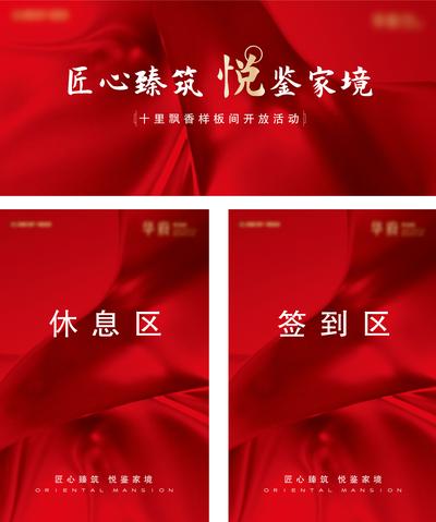 【南门网】海报 背景板 地产 七夕 情人节 活动 玫瑰花 手作 DIY