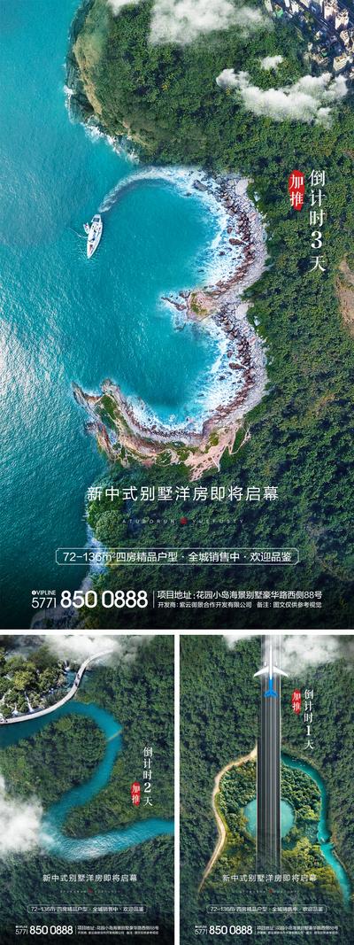 【南门网】海报 房地产 倒计时 系列 生态 森林 创意 数字 合成