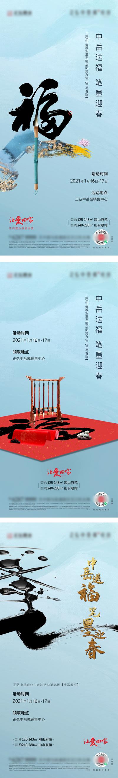 南门网 海报 二十四节气 冬至 中式 雪 建筑 窗户 饺子