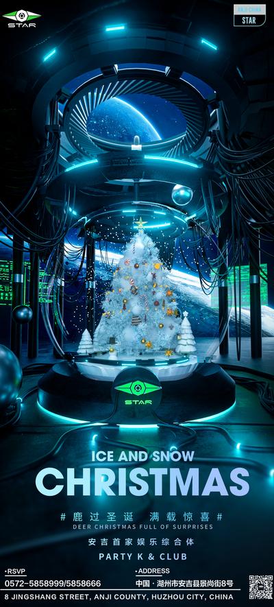 南门网 海报 公历节日 圣诞节 科幻 C4D 圣诞树
