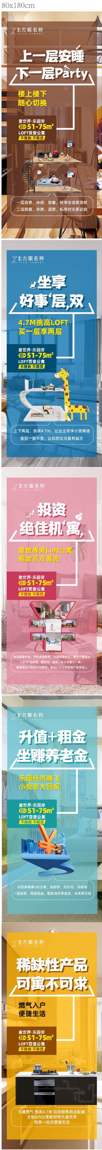 南门网 海报 地产 LOFT 公寓 两层 投资 升值 加推 稀缺