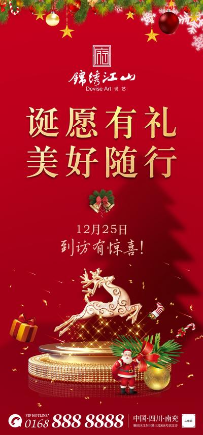 南门网 海报 圣诞节 公历节日 西方节日 圣诞树 红金