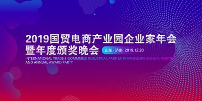 南门网 炫彩颁奖年会会议视觉活动展板背景板