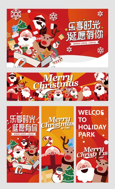 南门网 海报 广告展板 西方节日 圣诞节 卡通人物 圣诞老人 商业 卡通 