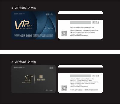 南门网 卡券 房地产 VIP卡 体验 会员 名片 系列