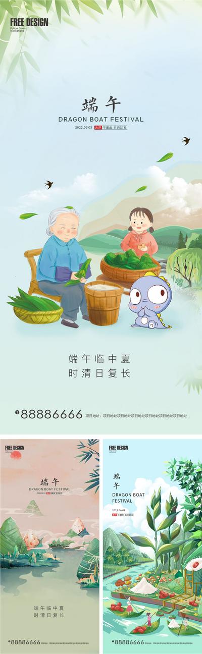 南门网 海报 中国传统节日 端午节 粽子 手绘
