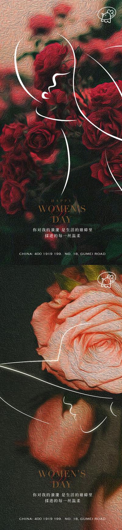 南门网 海报 妇女节 女神节 公历节日 玫瑰花