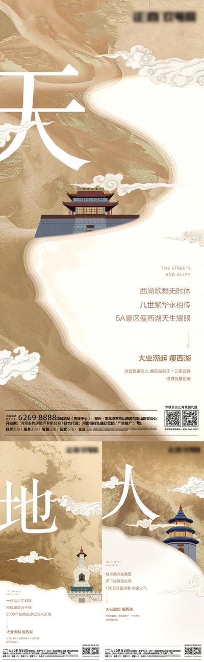 南门网 海报 地产 中国风 价值点 系列 书法字 中式 祥云 插画 
