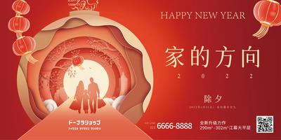 南门网 背景板 活动展板 房地产 中国传统节日 除夕 回家 返乡置业 新年