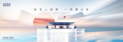 南门网 海报 广告展板 地产 开盘 提案 新中式 大气 山水