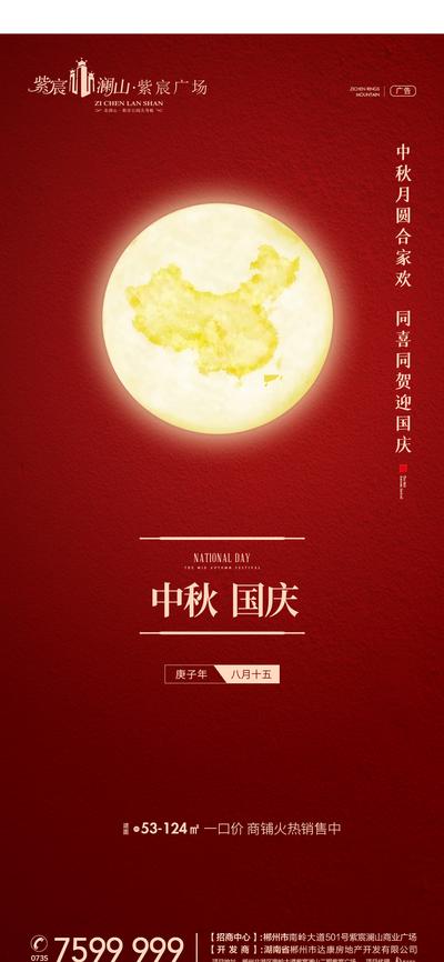 南门网 海报 房地产 中秋节 国庆节 月亮 地图