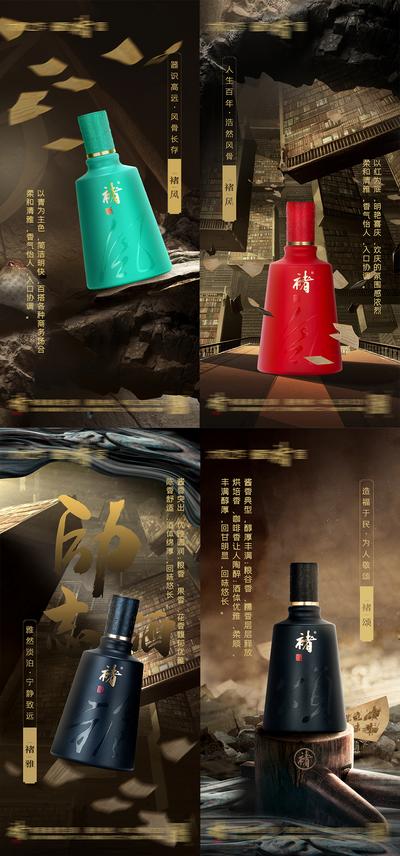 南门网 海报 产品 酒水 白酒 古风 中式