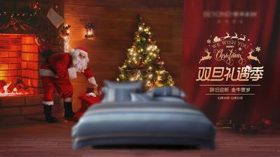 南门网 圣诞元旦品牌氛围电商海报