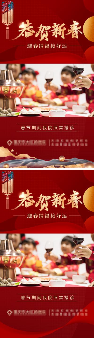 南门网 海报 医疗 中国传统节日 春节 视频框 红金 系列