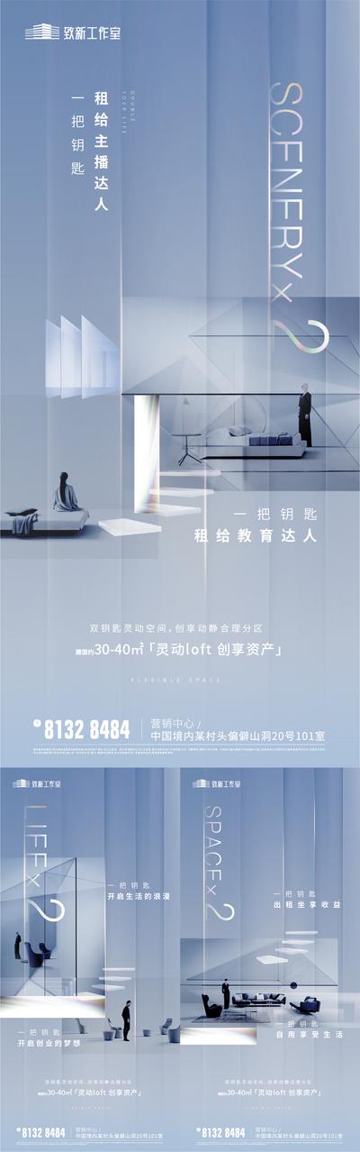 【南门网】海报 房地产 公寓 LOFT 双钥匙 价值点 小户型