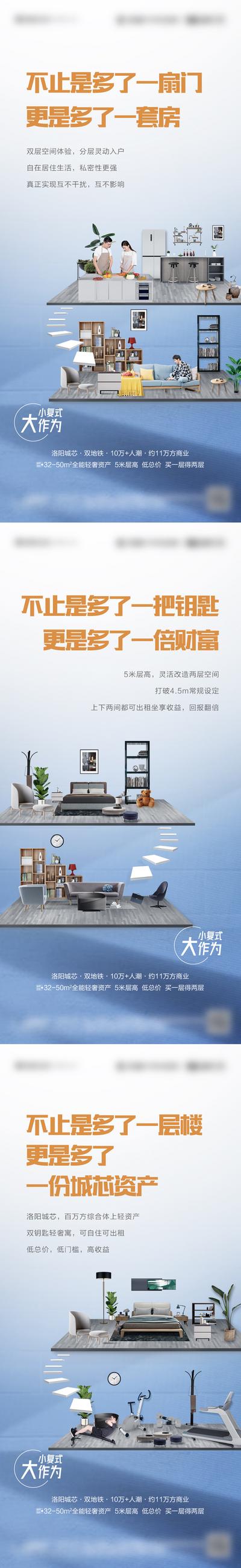 南门网 海报 地产 价值点  双层 公寓 LOFT 商业 创意