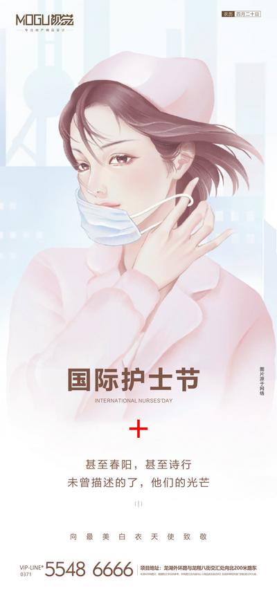 南门网 海报 国际护士节 女神 公历节日 医护人员 医生 插画