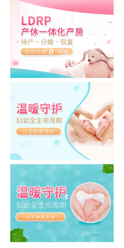 南门网 海报 广告展板 妇幼 妇产 母婴 孕妇 宝宝