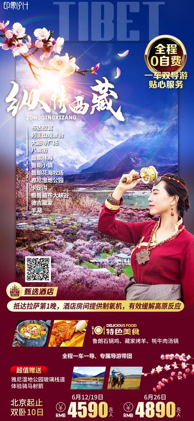 南门网 海报 中国传统节日 地产 小年 中式 灯笼 人物 欢喜