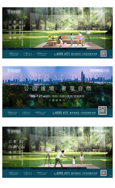 南门网 海报  广告展板 地产 公园 园林 价值点 系列 