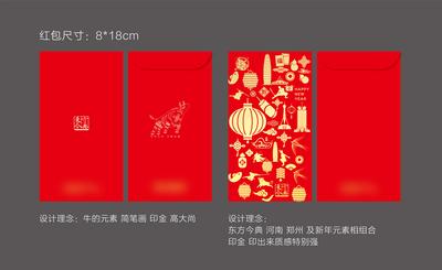 南门网 红包 包装设计 简约 时尚 大气 红金