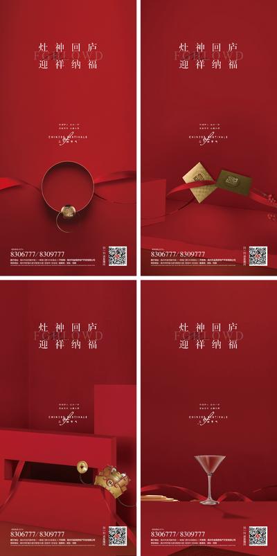 【南门网】海报 地产 中国传统节日 除夕 新年 小年 大年 元旦 元宵节  