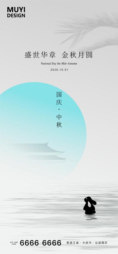 南门网 国庆节中秋节移动海报