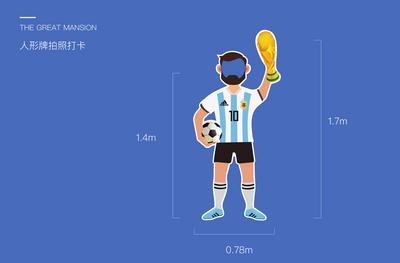 南门网 拍照框 打卡点 人形牌 足球 世界杯 插画人物 奖杯