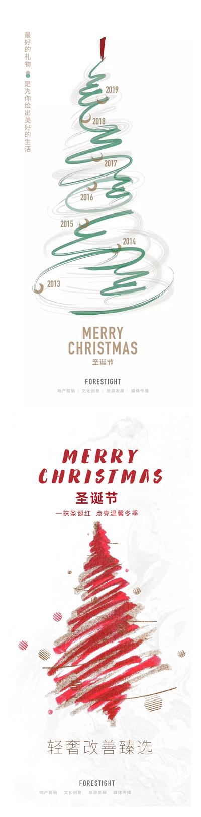 南门网 海报 西方节日 圣诞节 圣诞树 绘画 创意 系列