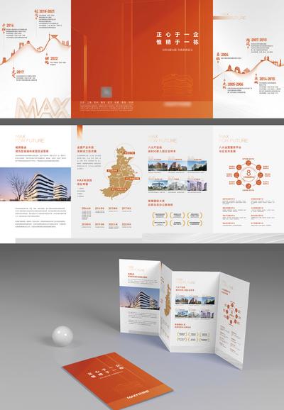 南门网 宣传册 四折页 地产 品牌 价值点 建筑 排版