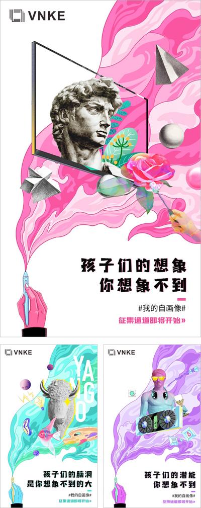 南门网 海报 涂鸦 绘画 艺术 手绘 创意 水彩 