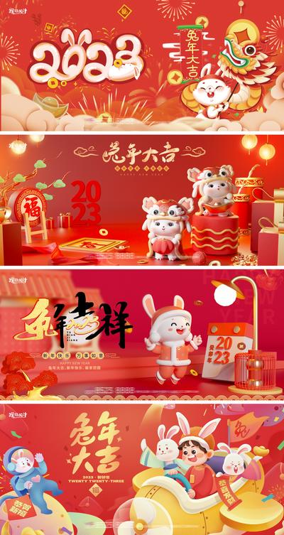 南门网 背景板 活动展板 兔年 跨年 红色 喜庆 春节 新年 数字 系列