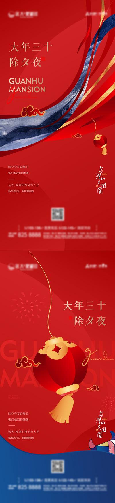 南门网 海报 地产 中国传统节日 春节 质感 大气 过年 团圆 创意