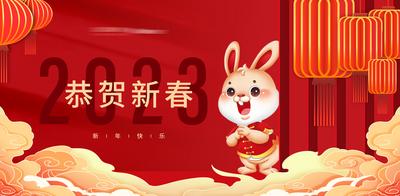【南门网】背景板 活动展板 中国传统节日 春节 卡通 2023 兔年 新年 兔子
