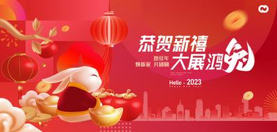 南门网 背景板 活动展板 中国传统节日 新年 兔年 灯笼 活动