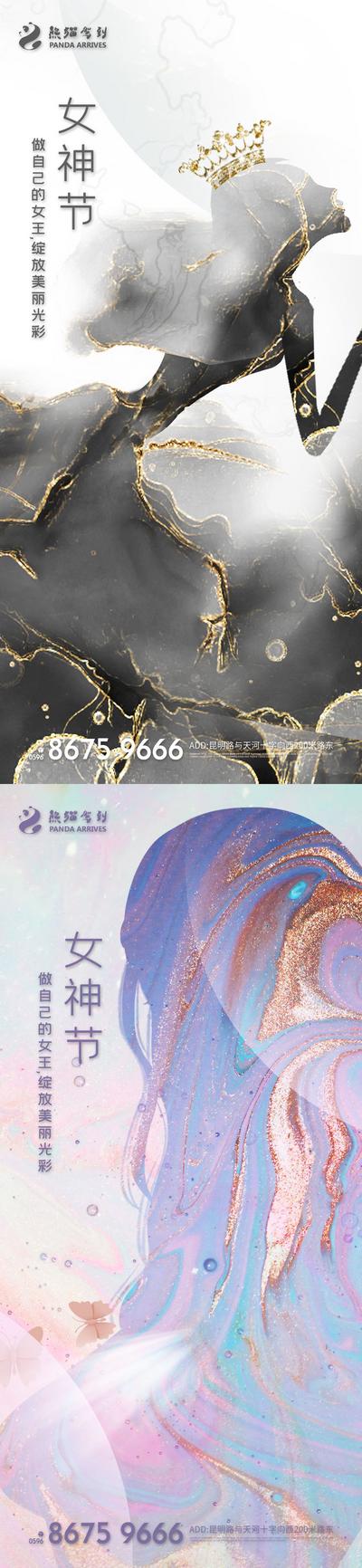 【南门网】海报 地产 公历节日 女王节 女神节 鎏金 人物剪影 皇冠 系列