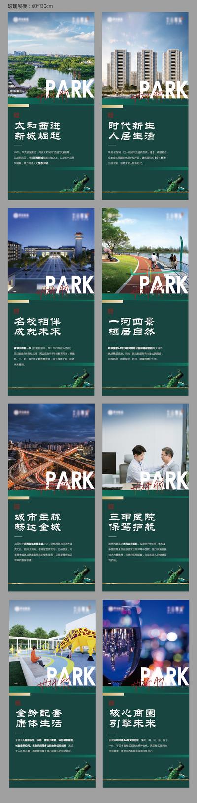 南门网 海报 房地产 河景 学区 交通 商业 公园 价值点 系列