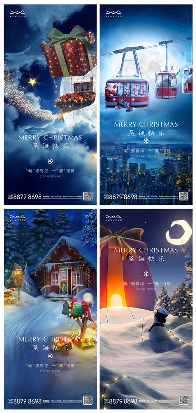 南门网 海报 房地产 圣诞节 公历节日 麋鹿 雪景 雪人 礼物 过山车