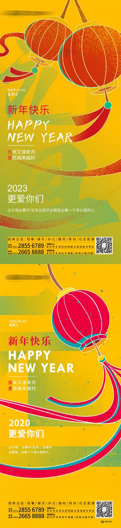 南门网 海报 地产 公历节日 元旦 新年 别墅 时代 灯笼 系列