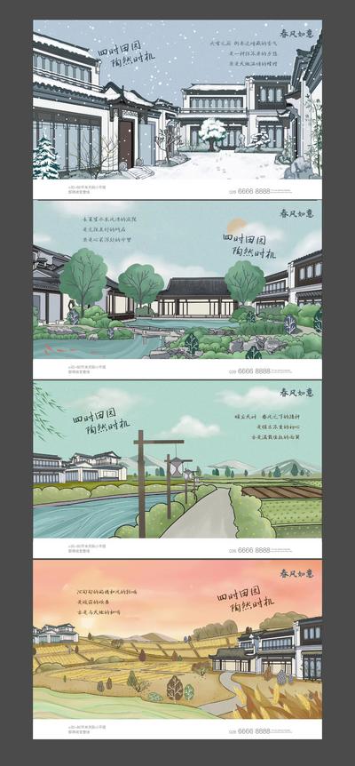 南门网 海报 广告展板 房地产 手绘 中式 院子 园林 配套 价值点