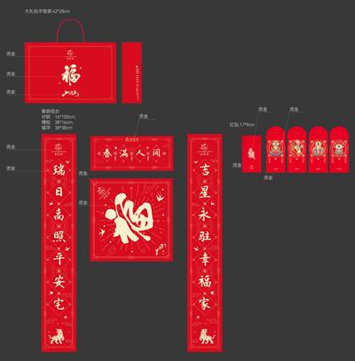 南门网 福袋 房地产 中国传统节日 新年 对联 福字 春节 红包